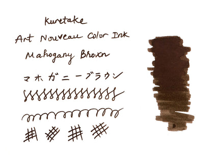 Kuretake Art Nouveau Color Ink - Mahogany Brown - Wancherpen International