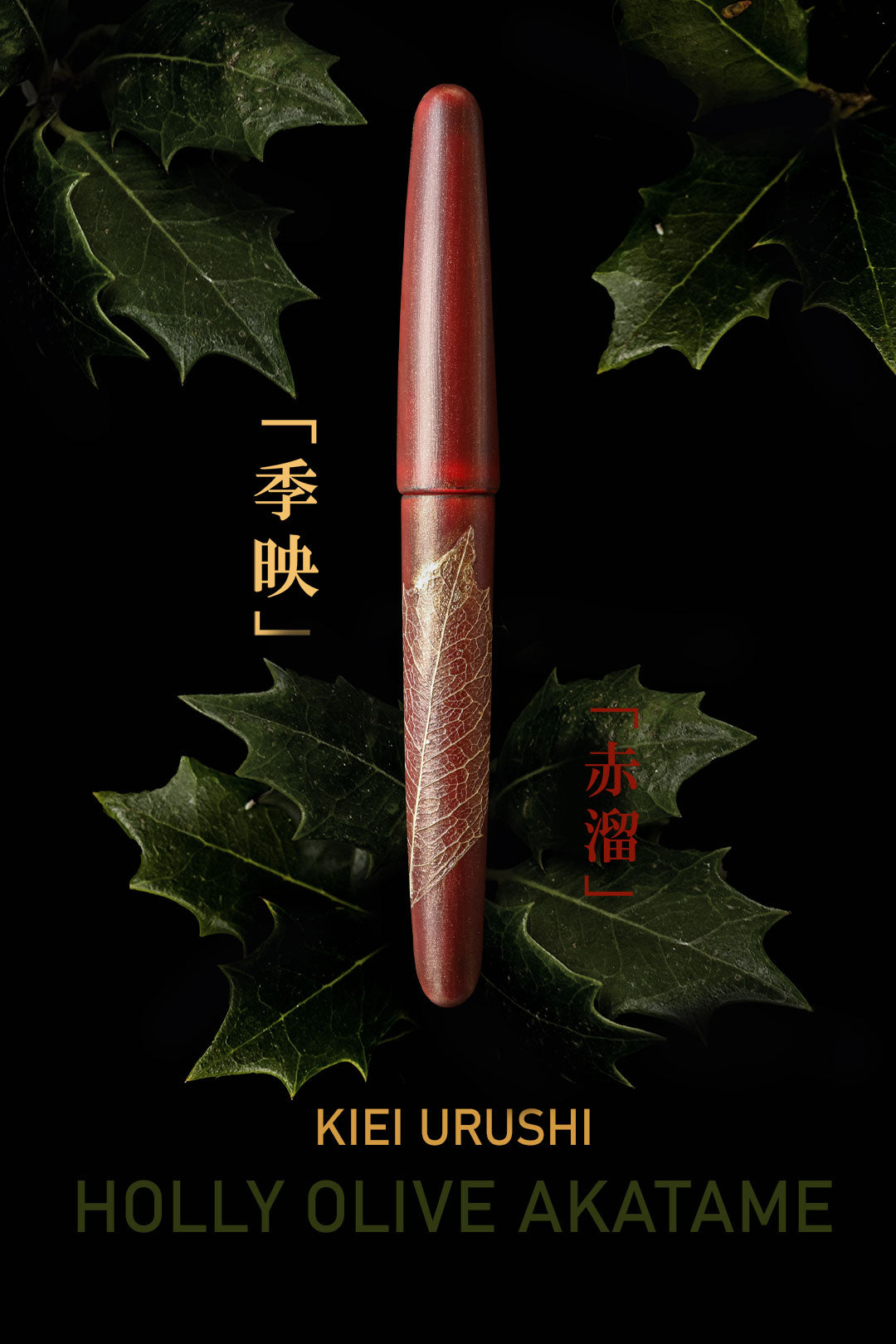 Kiei Urushi - Holly Olive Akatame - Wancherpen International