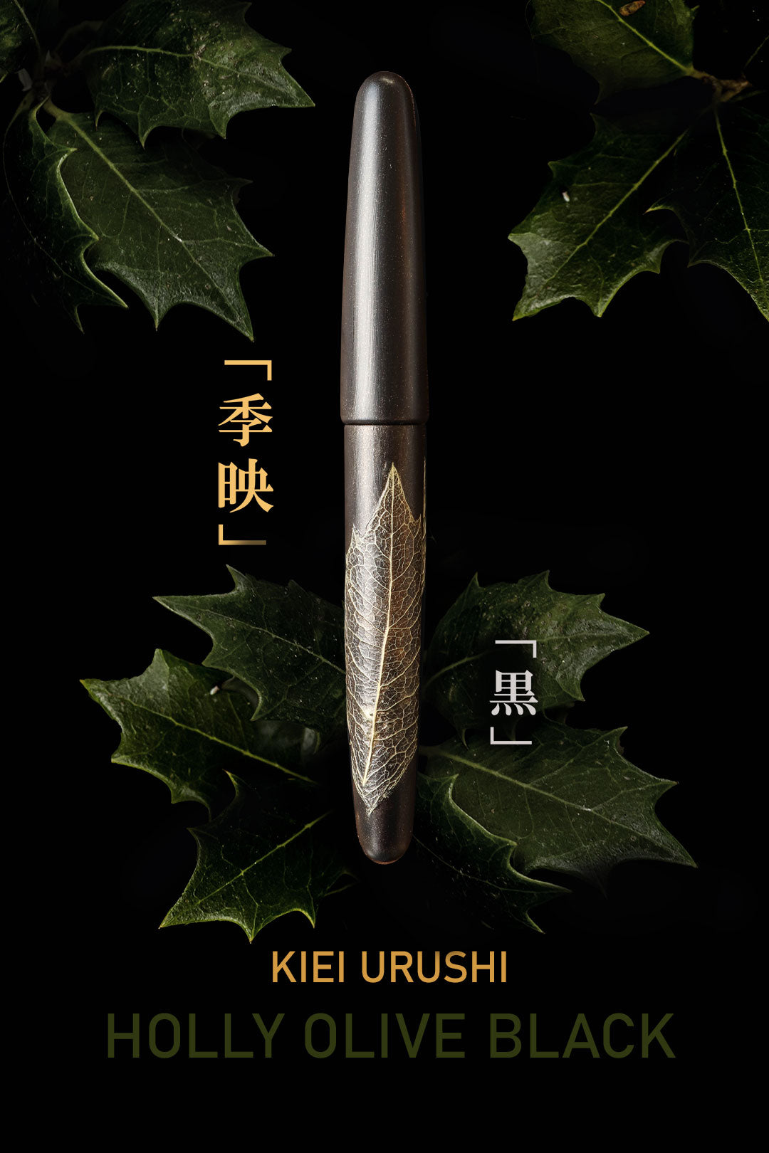 Kiei Urushi - Holly Olive Black - Wancherpen International