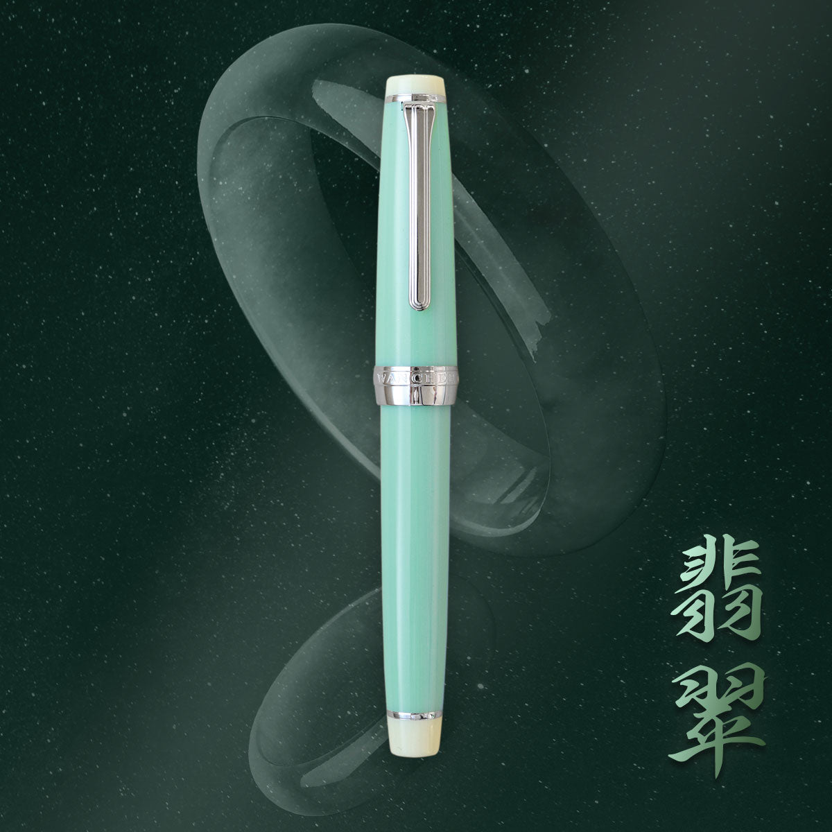 Jade Fountain Pen - Wancherpen International