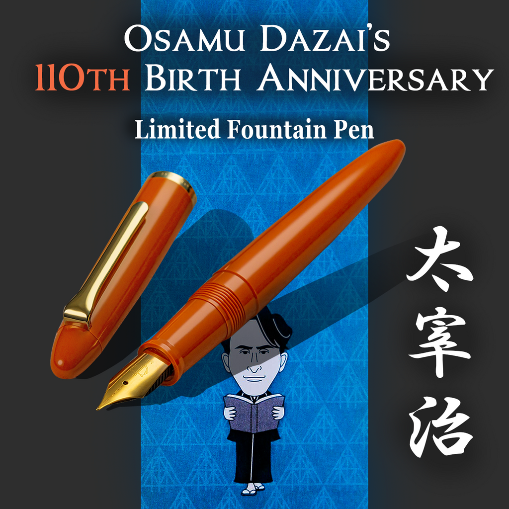 太宰治 Osamu Dazai's 110th Birth Anniversary Limited Fountain Pen Fountain Pen - Wancher Pen